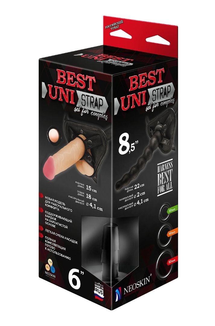 Пояс харнесс BEST UNI strap с 2 насадками 18 и 22 см