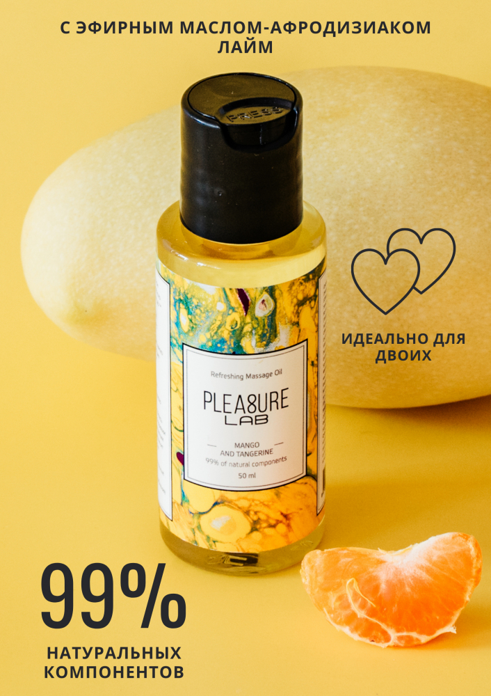 Массажное масло манго и мандарин Pleasure Lab, 50 мл 