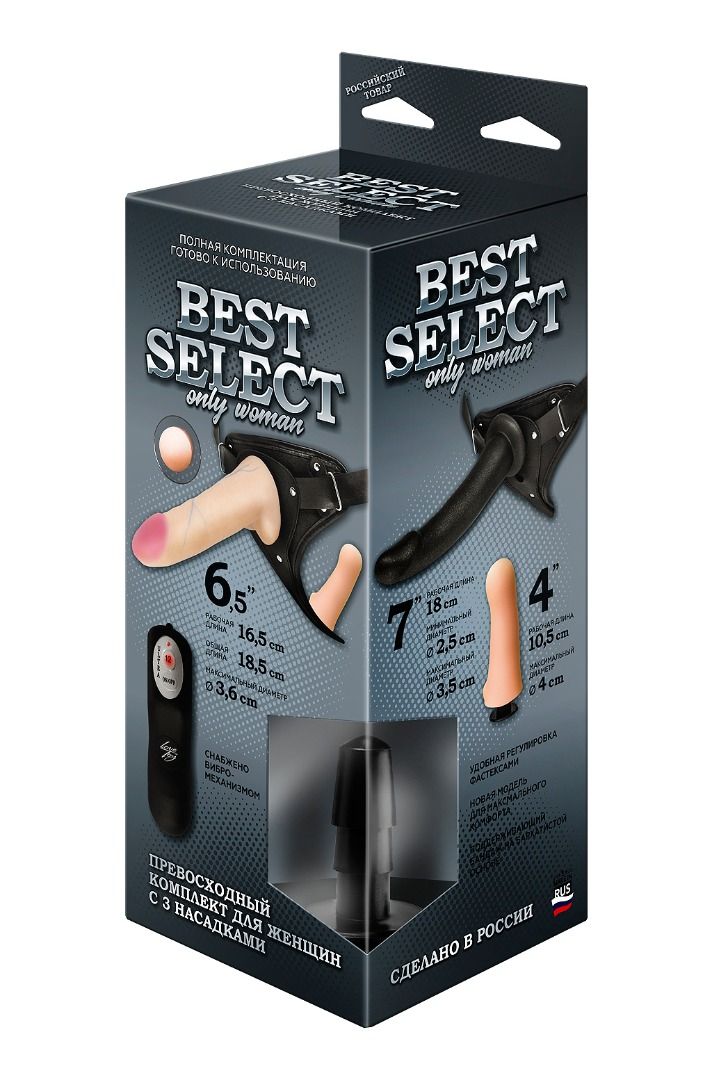 Страпон пояс женский BEST SELECT с 3 насадками и вибраццией