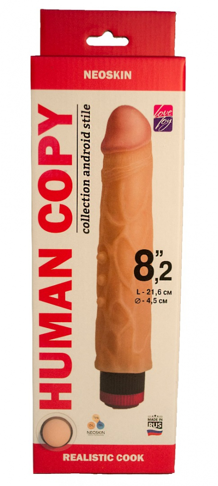 Вибромассажёр HUMAN COPY 8,2" - 21.60 см