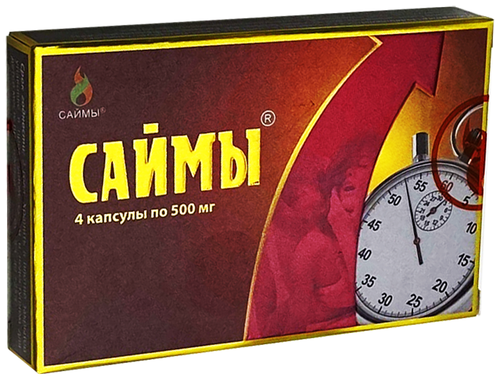 Саймы 4 капсулы Возбуждающие капсулы для мужчин 