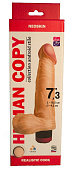 Вибромассажёр HUMAN COPY 7,3" - 18.50 см