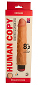 Вибромассажёр HUMAN COPY 8,2" - 21.60 см