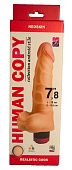 Вибратор реалистик 19 см HUMAN COPY 7"8